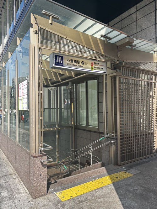 メトロ心斎橋駅 道順1
